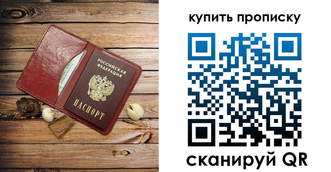 прописка для военкомата в Волжском