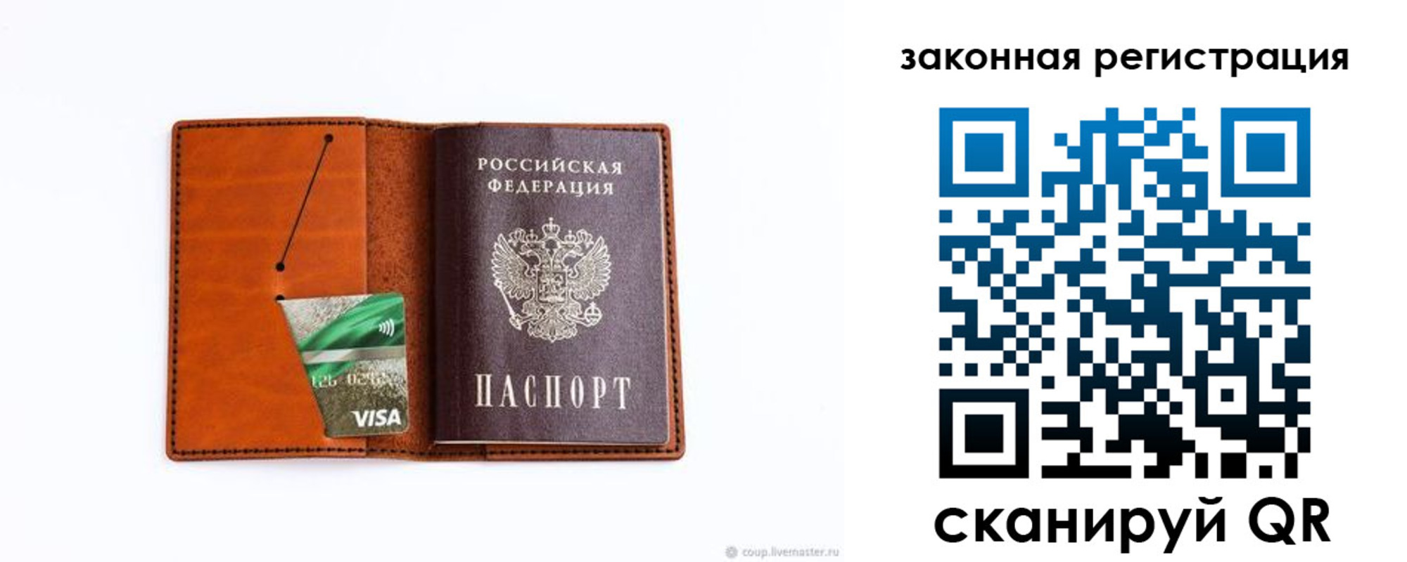 прописка поиск в Волжском