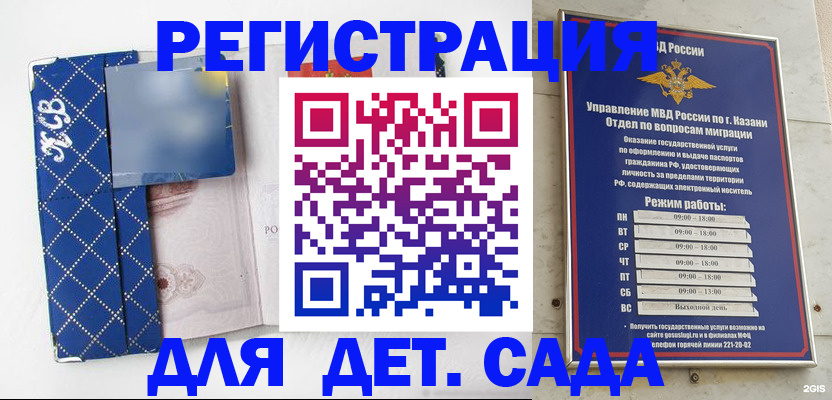 временная регистрация поиск в Волжском
