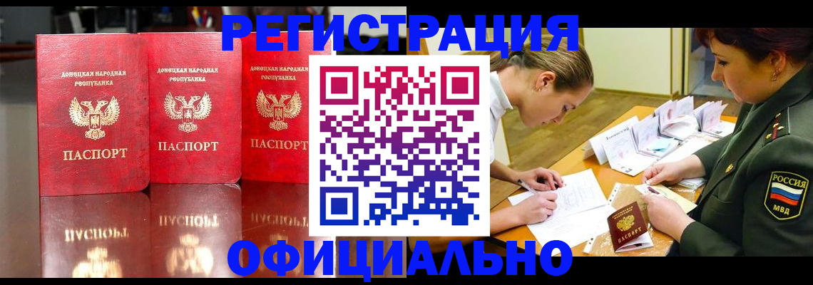 временная регистрация надежно в Волжском