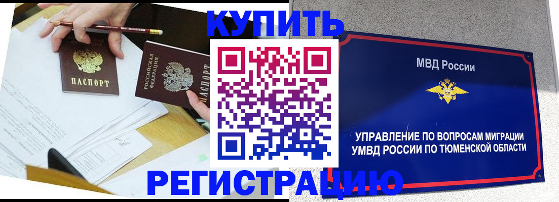 прописка для военкомата в Волжском